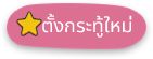 เทศบาลตำบลเมืองพาน  (ทต.เมืองพาน) 