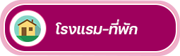 เทศบาลตำบลเมืองพาน  (ทต.เมืองพาน) 