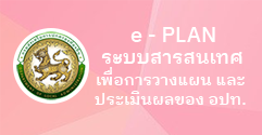 เทศบาลตำบลเมืองพาน  (ทต.เมืองพาน) 