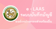 เทศบาลตำบลเมืองพาน  (ทต.เมืองพาน) 